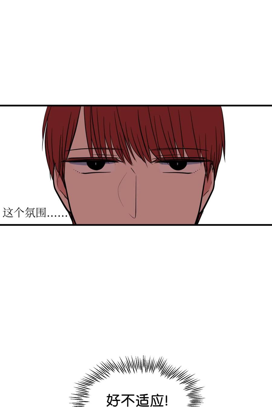 《某天成为魔王》61 我们的距离 第24页