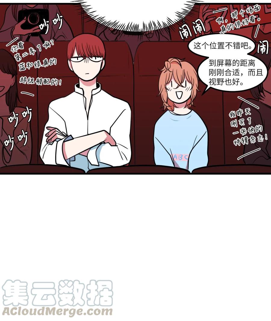 《某天成为魔王》61 我们的距离 第25页