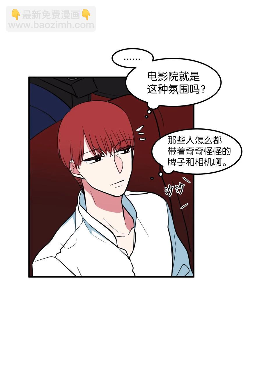 《某天成为魔王》61 我们的距离 第26页