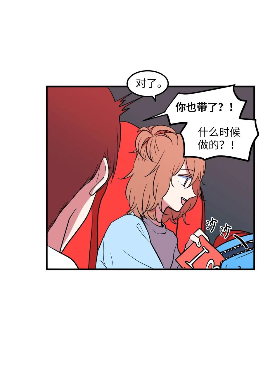 《某天成为魔王》61 我们的距离 第27页