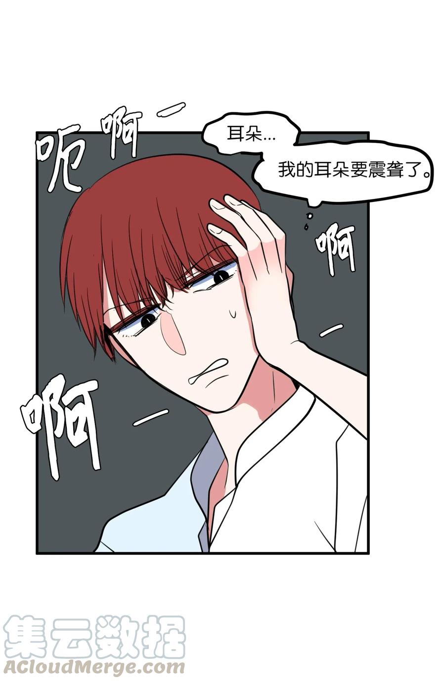 《某天成为魔王》61 我们的距离 第34页