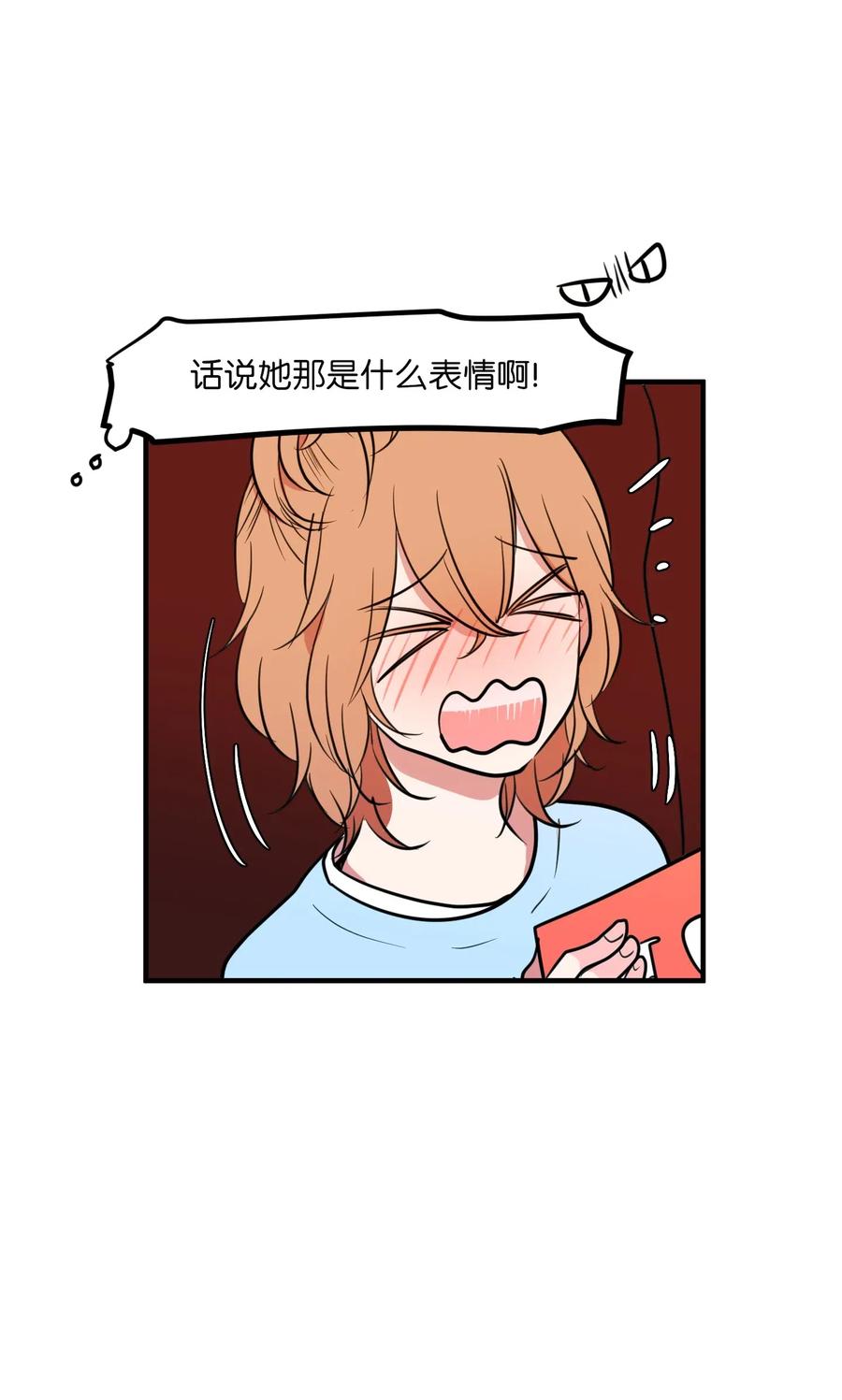 《某天成为魔王》61 我们的距离 第35页