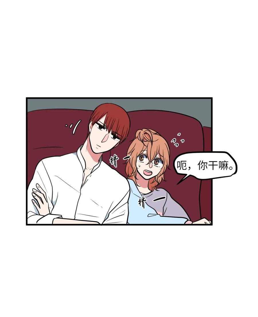 《某天成为魔王》61 我们的距离 第39页