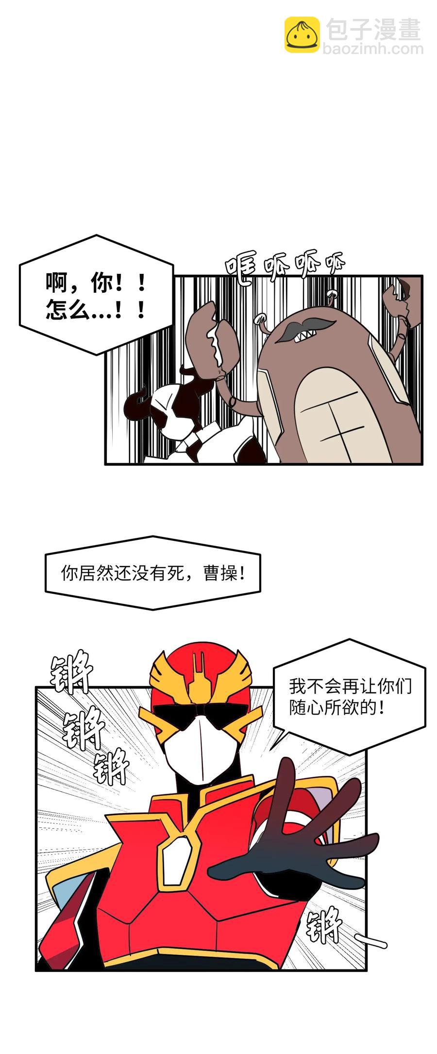 《某天成为魔王》61 我们的距离 第42页