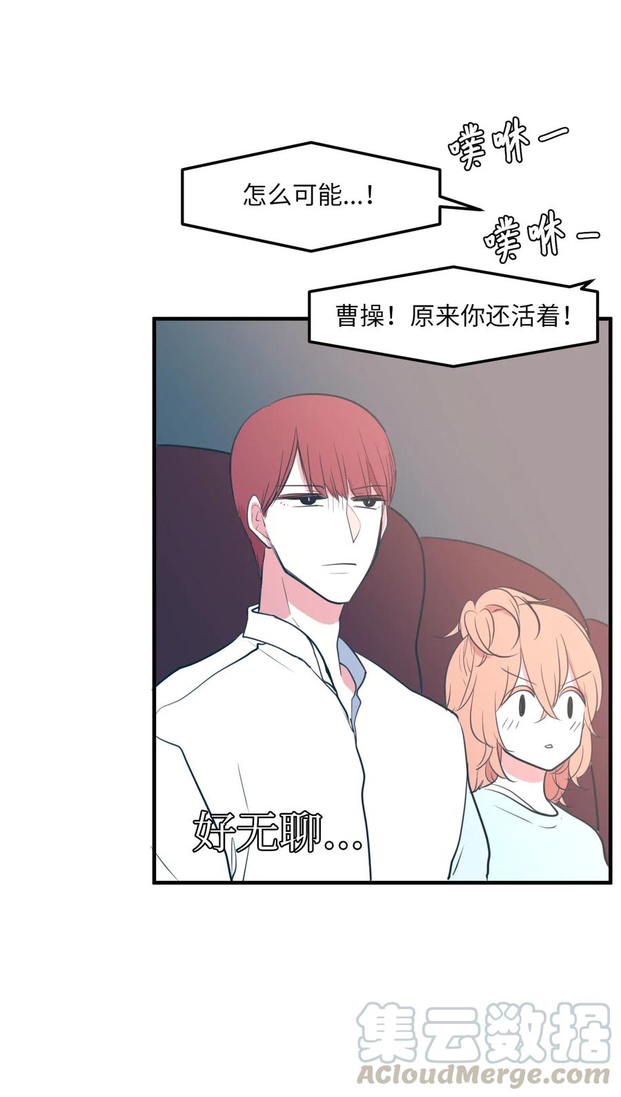 《某天成为魔王》61 我们的距离 第43页
