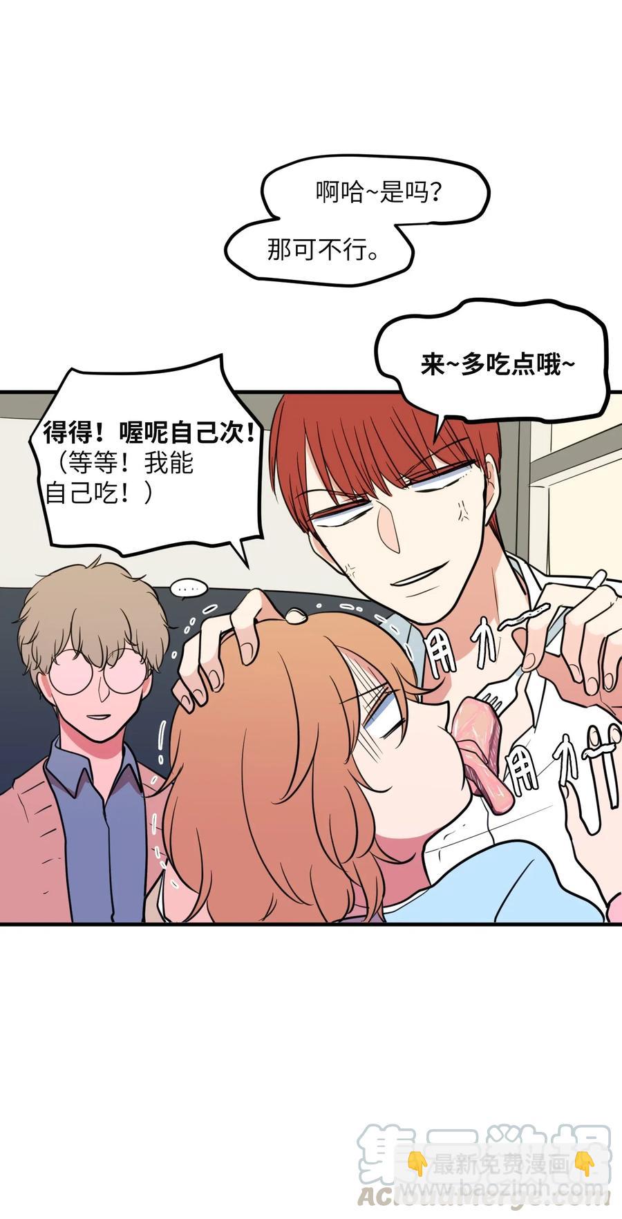 《某天成为魔王》63 不愉快的午餐 第10页