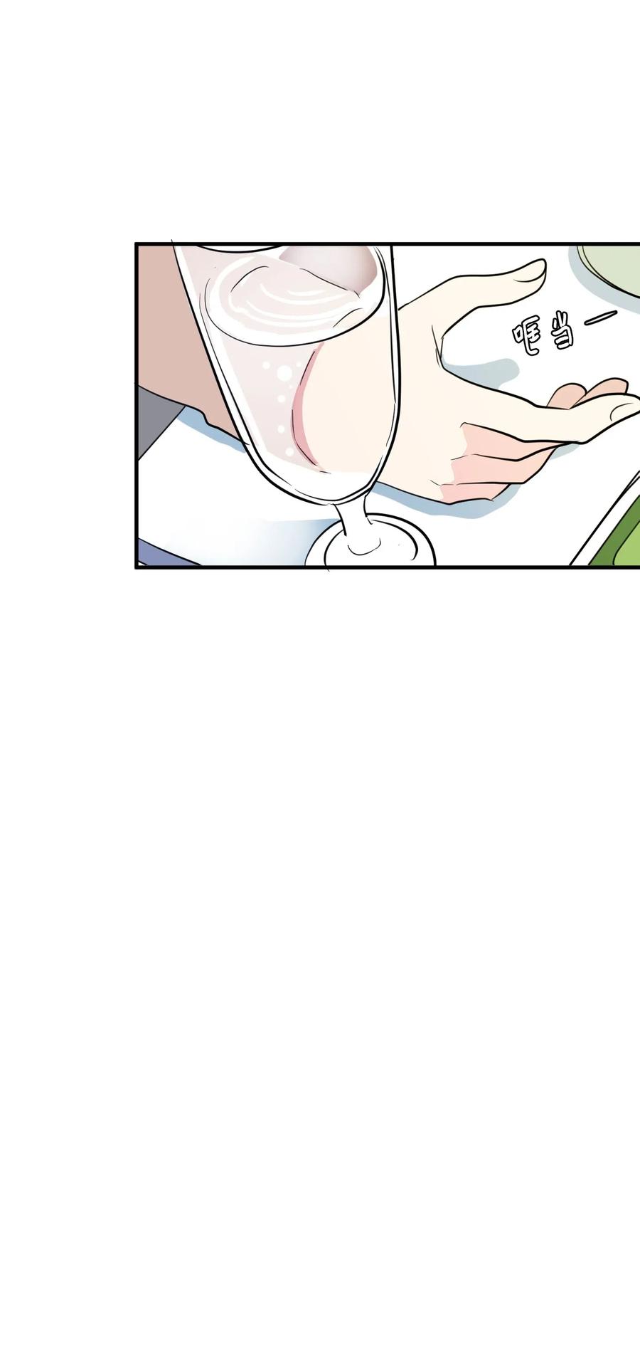 《某天成为魔王》63 不愉快的午餐 第12页