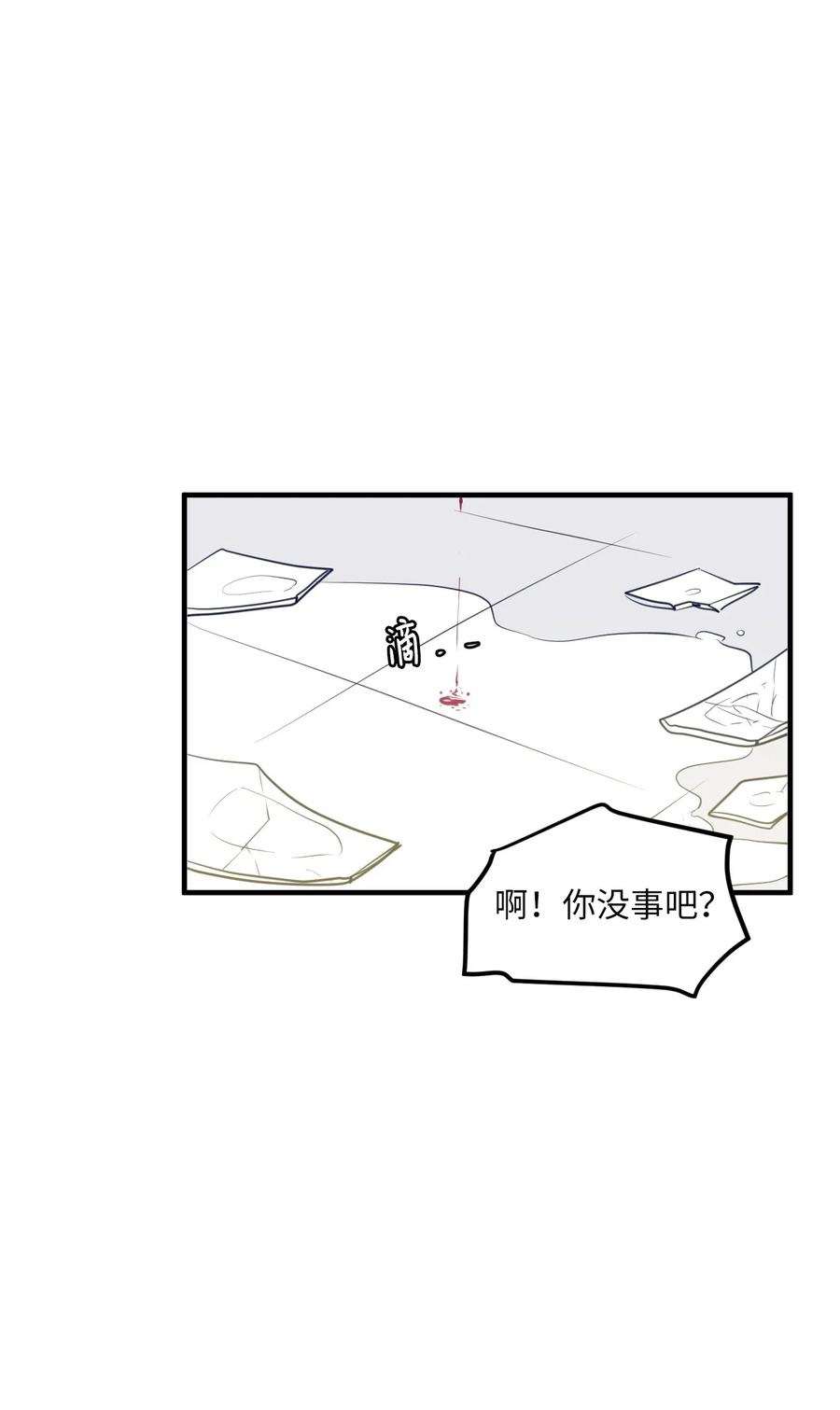 《某天成为魔王》63 不愉快的午餐 第15页
