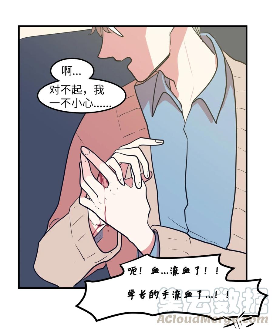 《某天成为魔王》63 不愉快的午餐 第16页