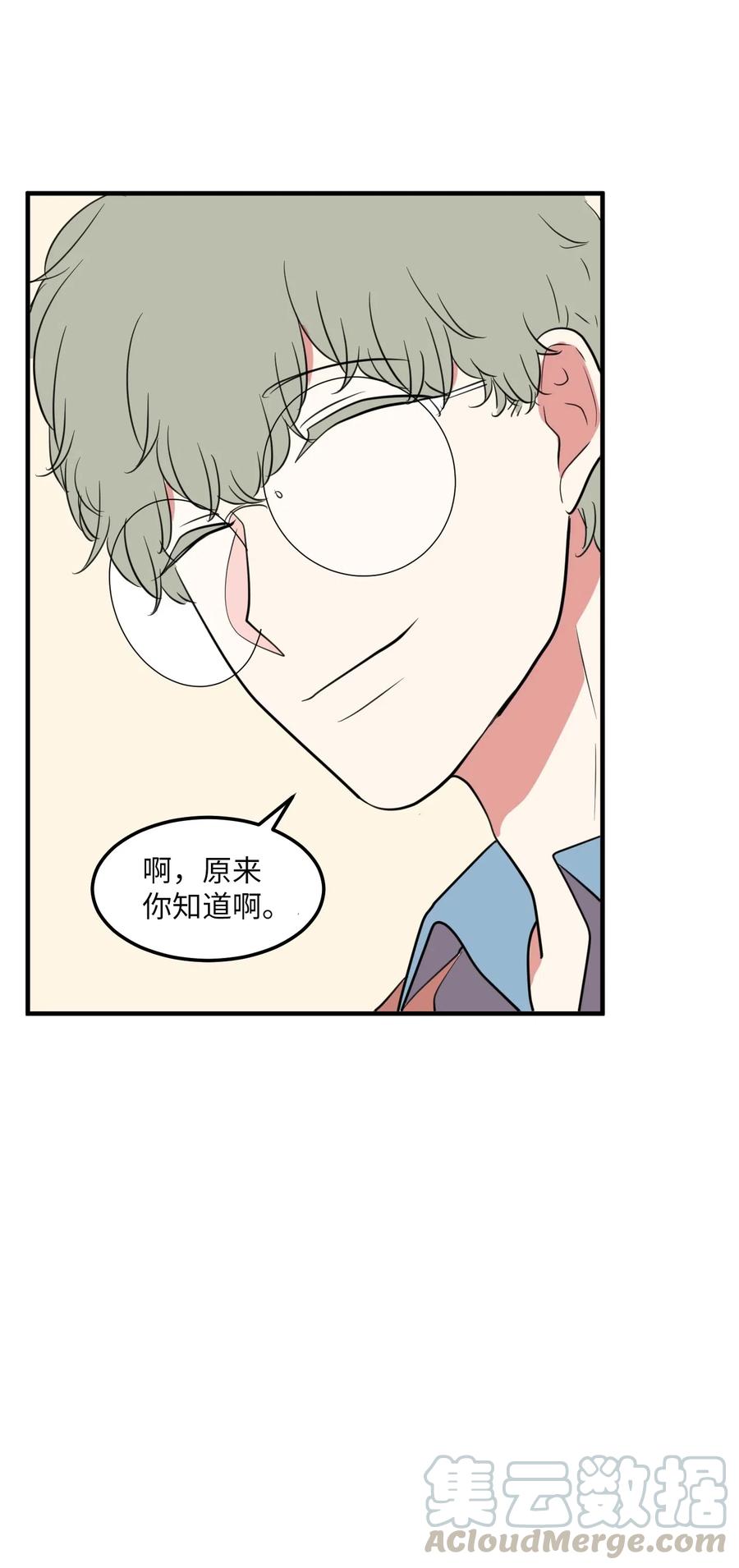 《某天成为魔王》63 不愉快的午餐 第22页