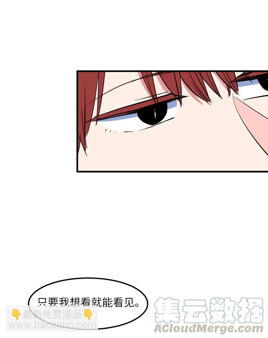 《某天成为魔王》63 不愉快的午餐 第25页