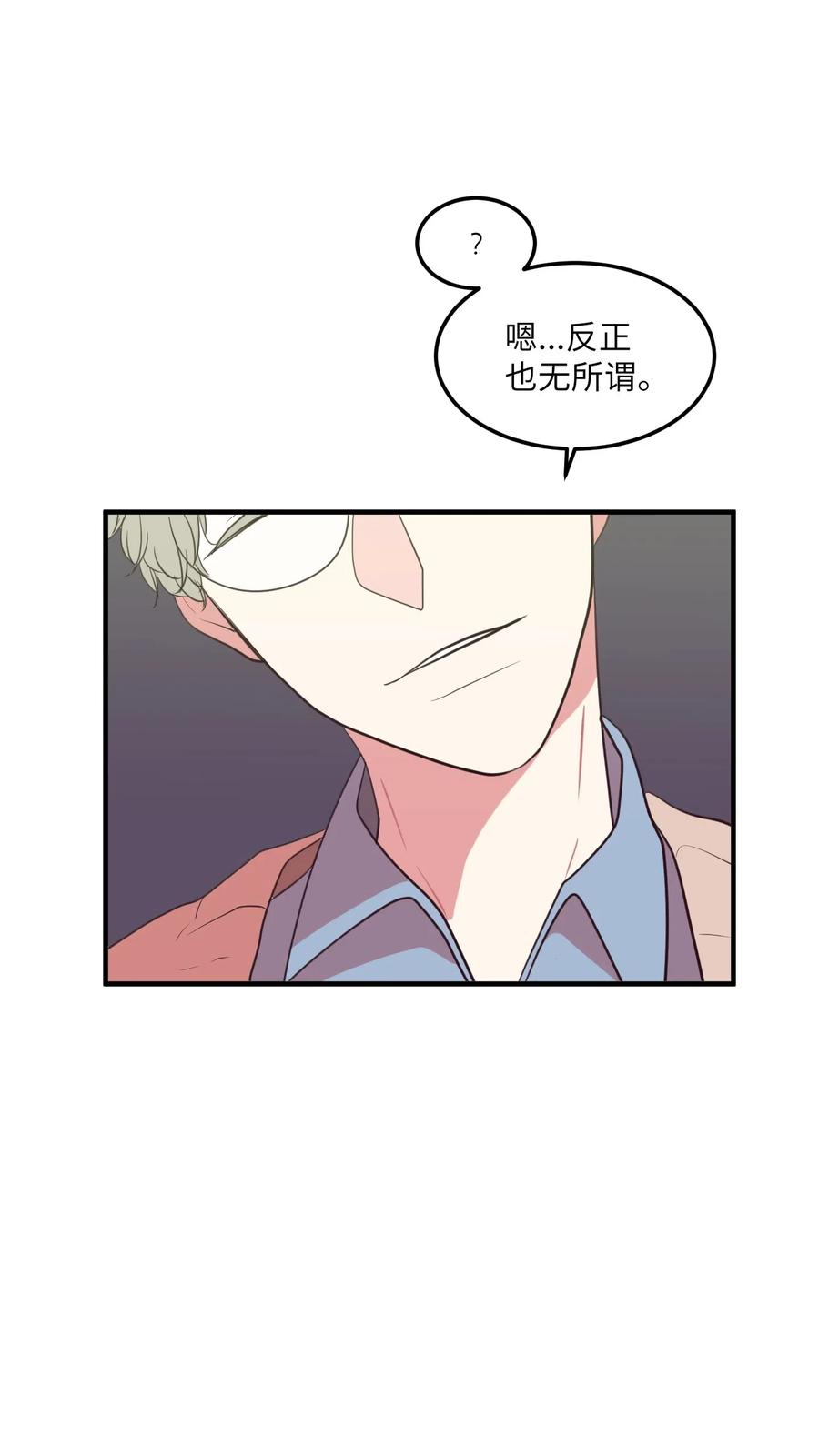 《某天成为魔王》63 不愉快的午餐 第27页