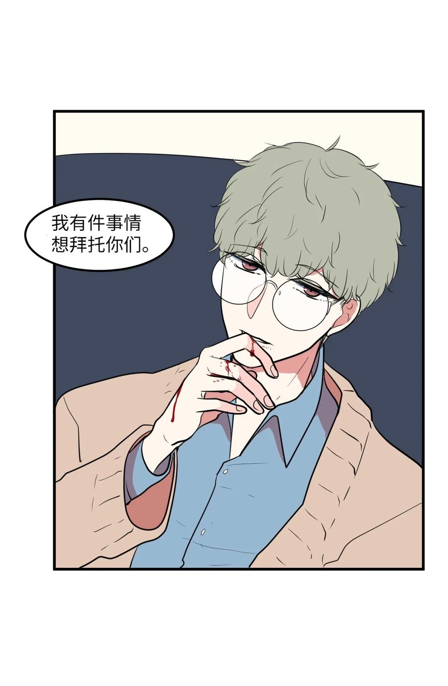 《某天成为魔王》63 不愉快的午餐 第30页