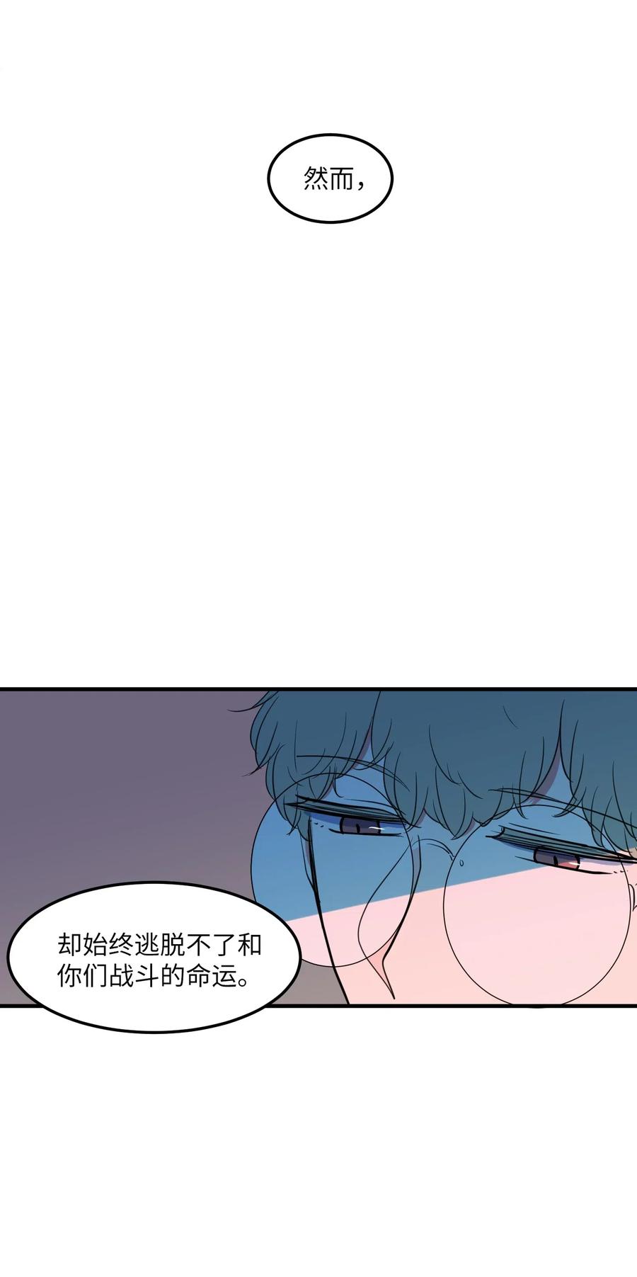 《某天成为魔王》63 不愉快的午餐 第35页