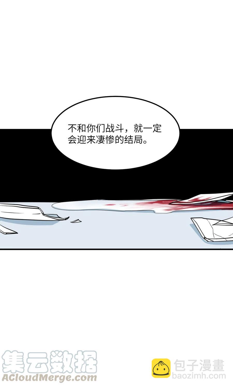 《某天成为魔王》63 不愉快的午餐 第37页