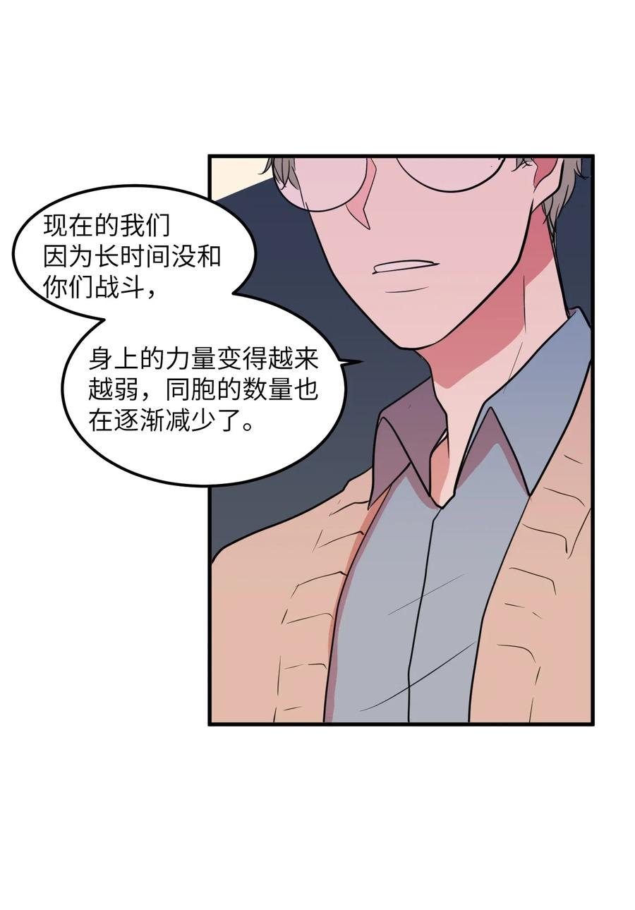 《某天成为魔王》63 不愉快的午餐 第38页
