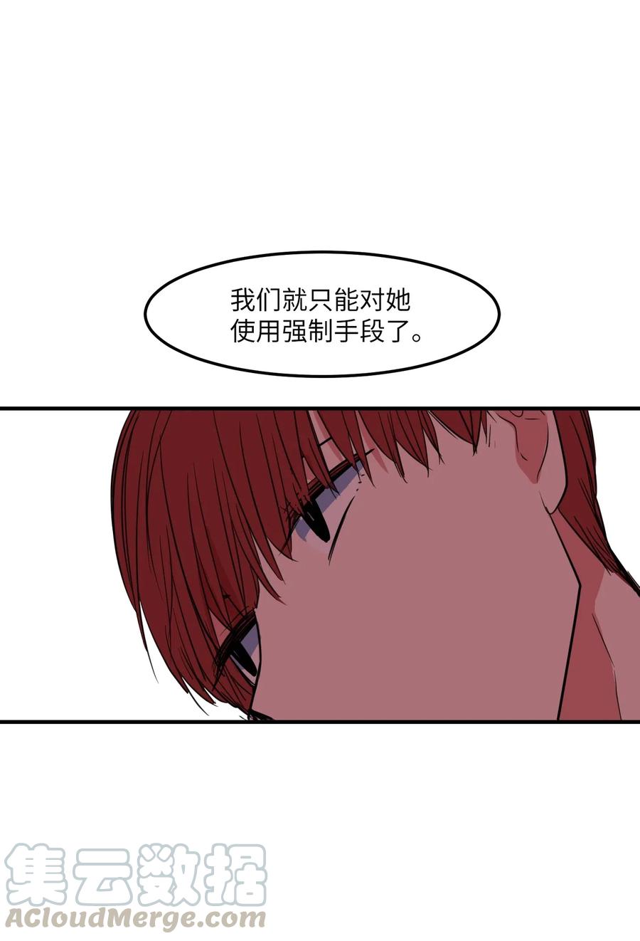 《某天成为魔王》63 不愉快的午餐 第49页