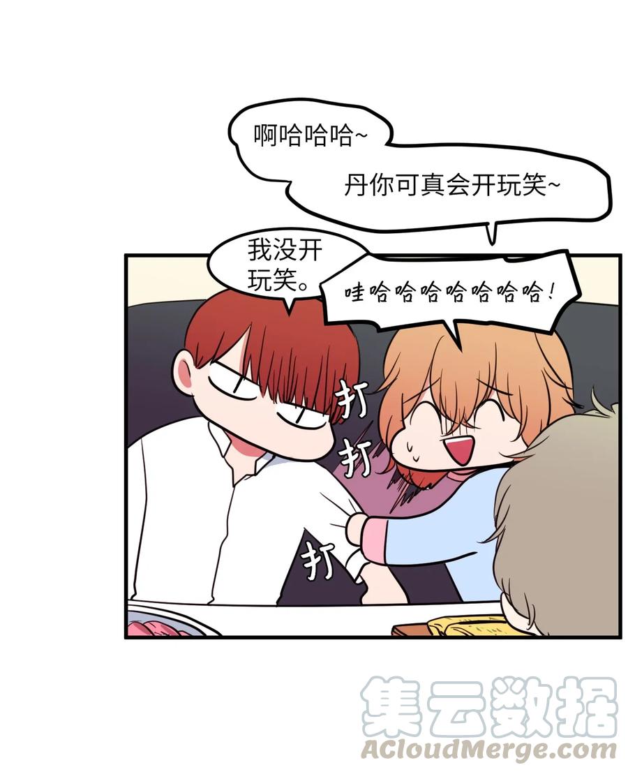 《某天成为魔王》63 不愉快的午餐 第7页