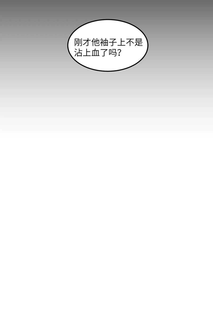 《某天成为魔王》64 你喜欢我吗 第14页