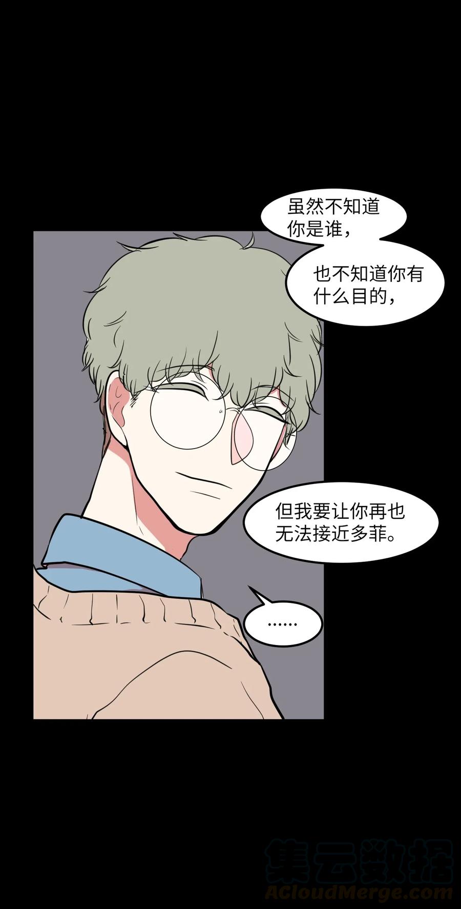 《某天成为魔王》64 你喜欢我吗 第28页