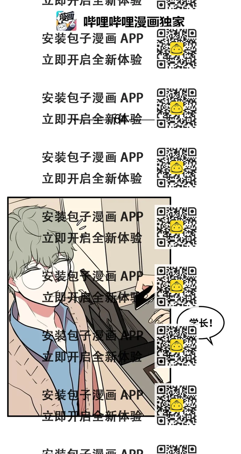 《某天成为魔王》64 你喜欢我吗 第2页