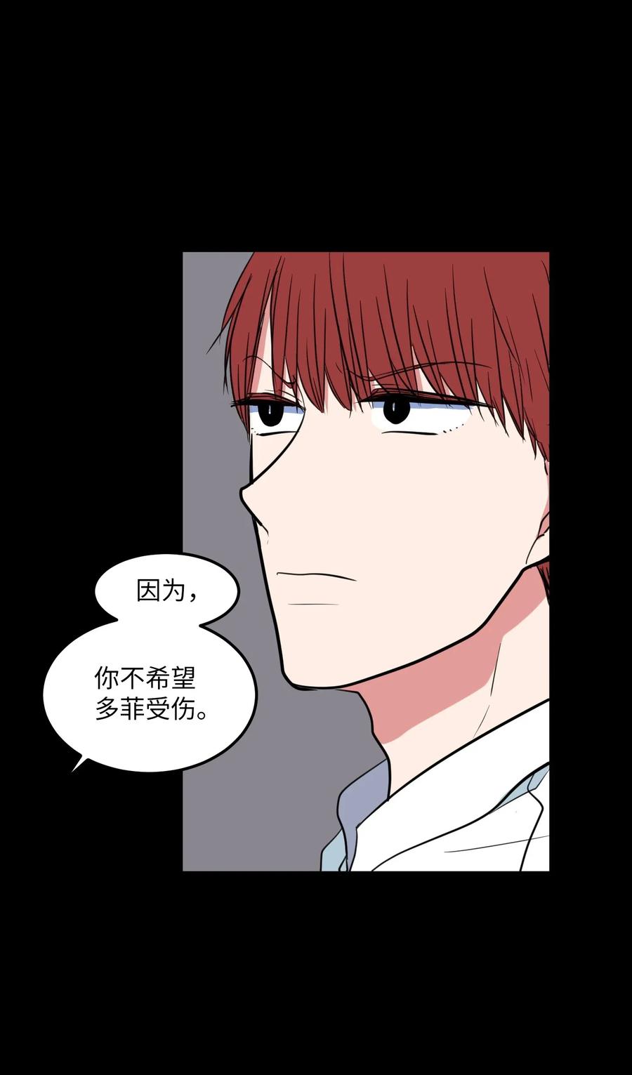 《某天成为魔王》64 你喜欢我吗 第30页