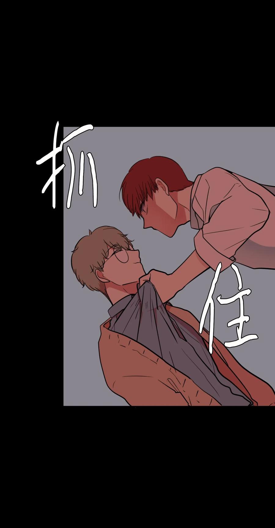 《某天成为魔王》64 你喜欢我吗 第32页