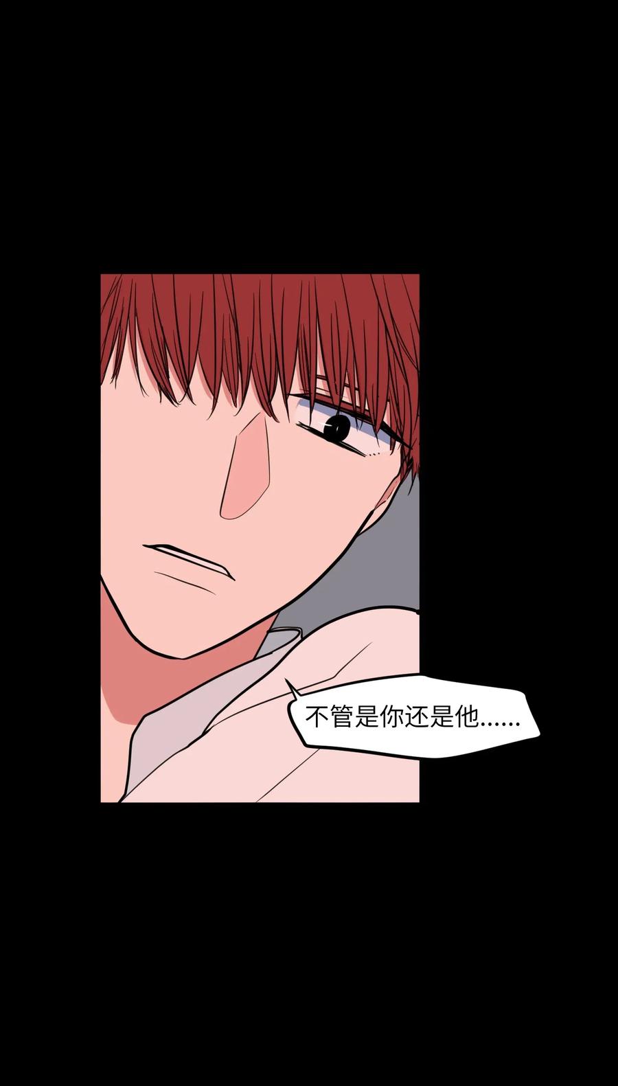 《某天成为魔王》64 你喜欢我吗 第33页