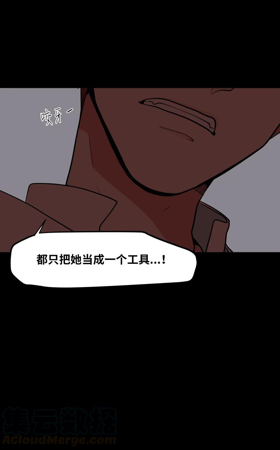 《某天成为魔王》64 你喜欢我吗 第34页