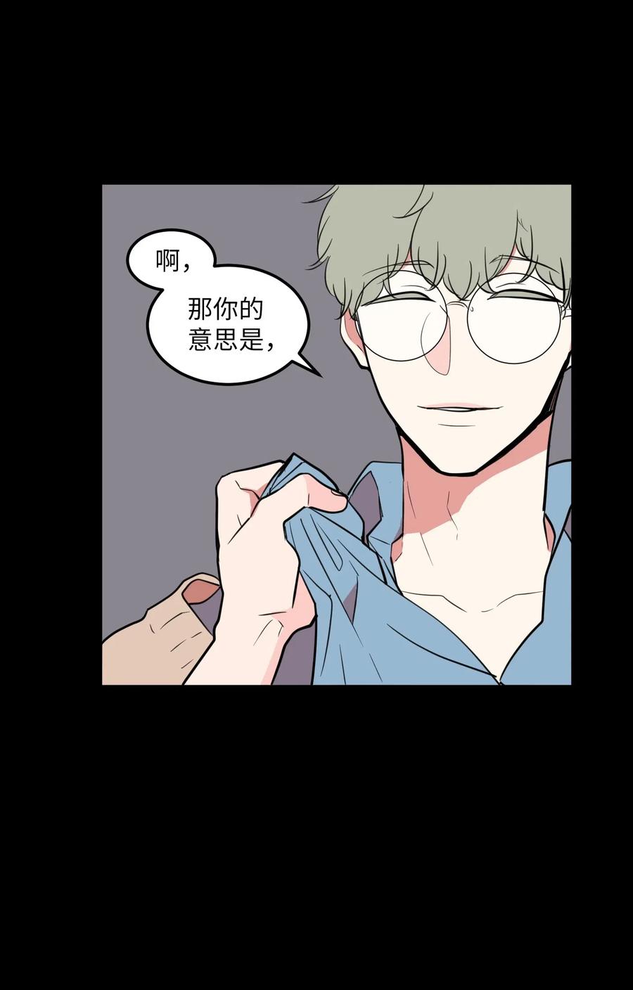 《某天成为魔王》64 你喜欢我吗 第35页