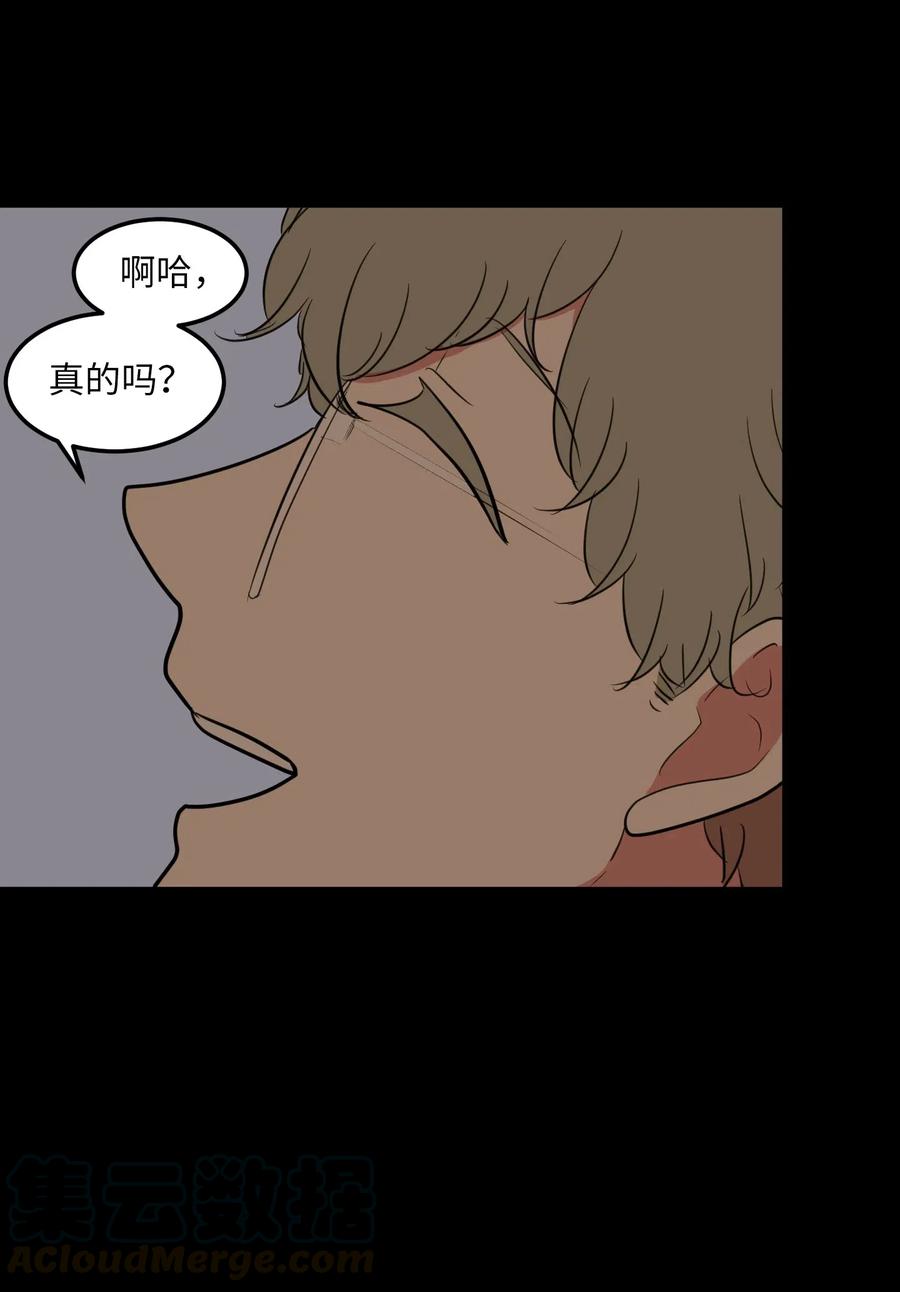 《某天成为魔王》64 你喜欢我吗 第37页