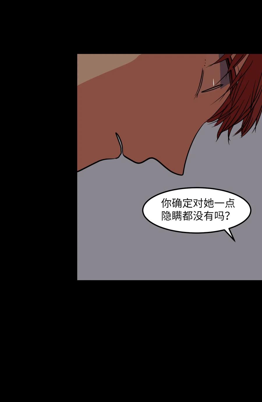 《某天成为魔王》64 你喜欢我吗 第38页