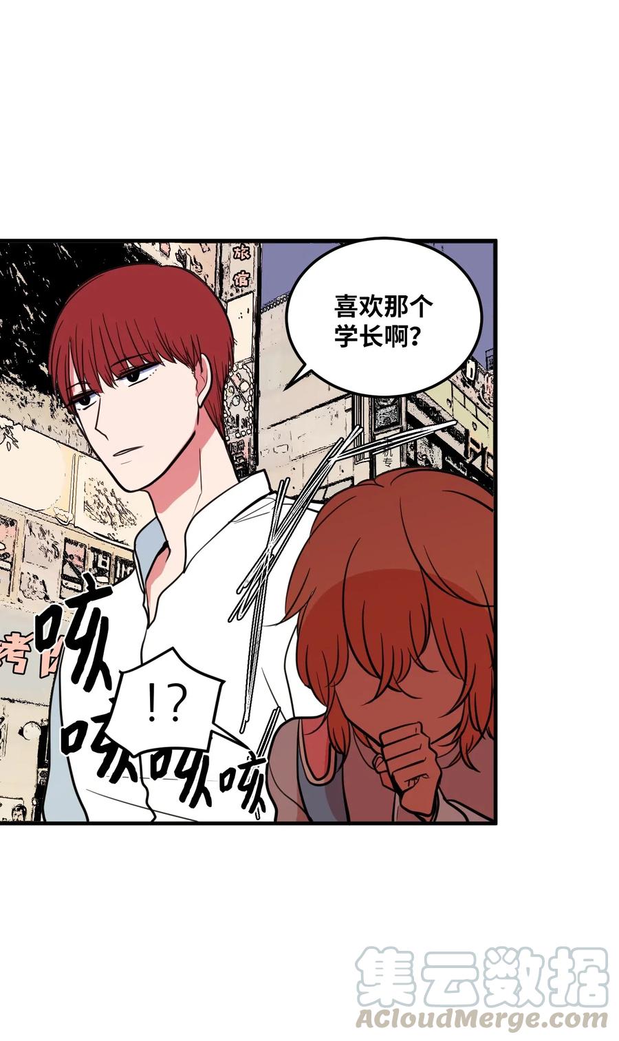 《某天成为魔王》64 你喜欢我吗 第43页