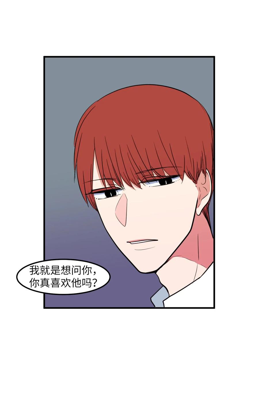 《某天成为魔王》64 你喜欢我吗 第48页