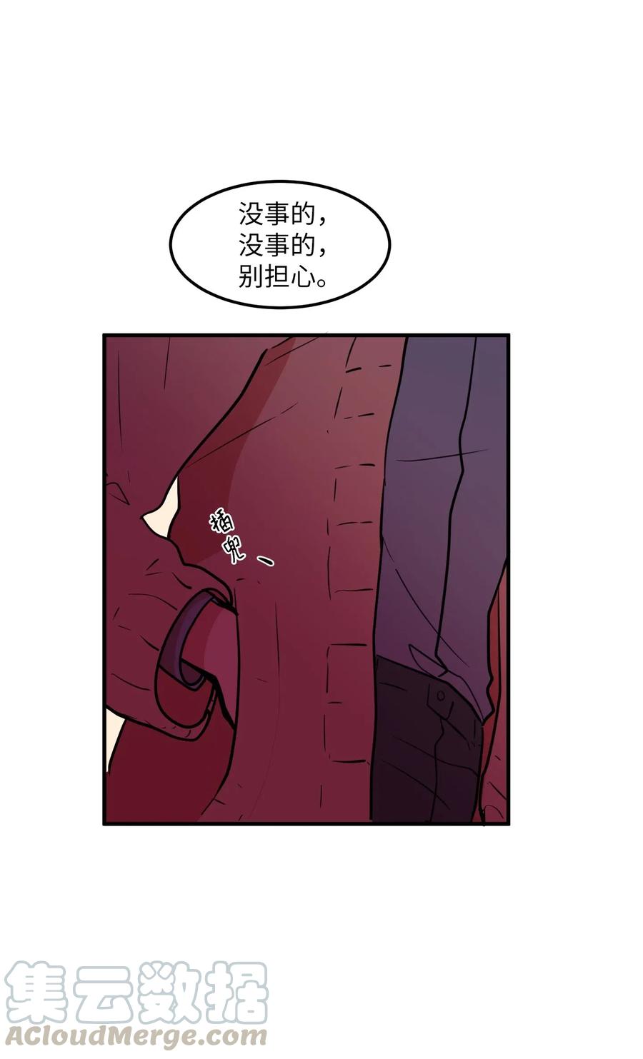 《某天成为魔王》64 你喜欢我吗 第4页