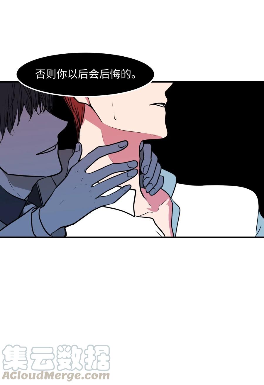 《某天成为魔王》62 丹晕倒了 第10页