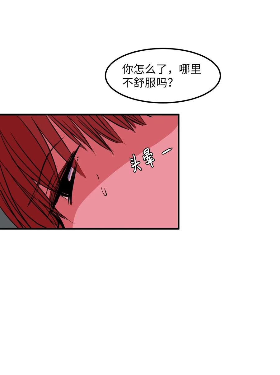 《某天成为魔王》62 丹晕倒了 第17页