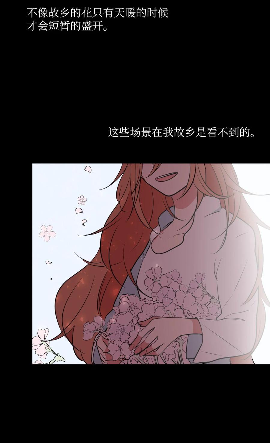 《某天成为魔王》62 丹晕倒了 第21页