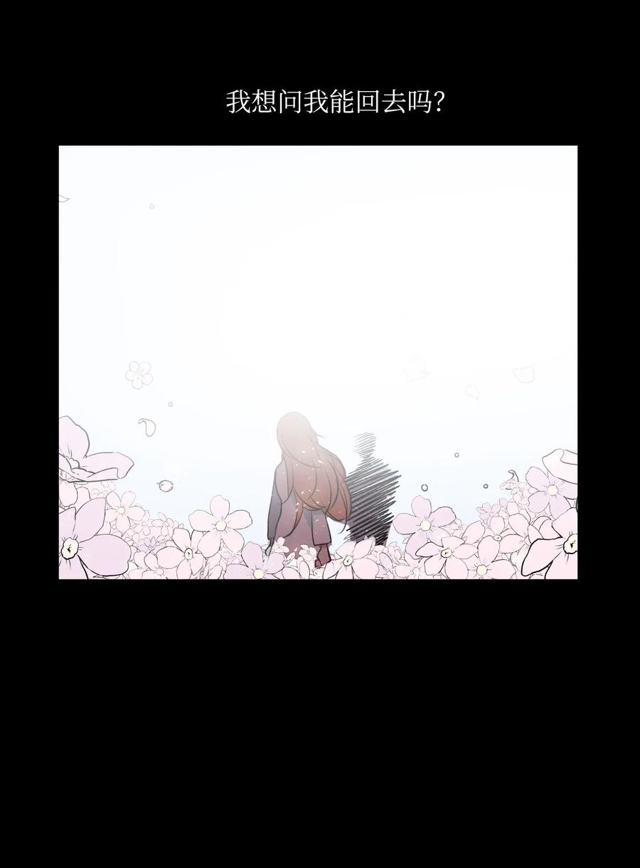 《某天成为魔王》62 丹晕倒了 第23页