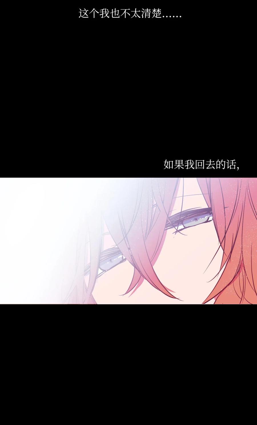 《某天成为魔王》62 丹晕倒了 第26页