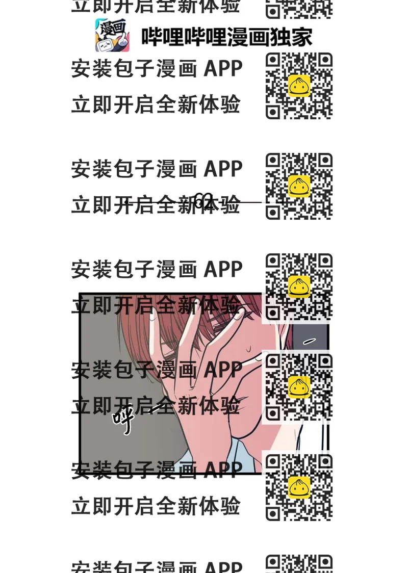 《某天成为魔王》62 丹晕倒了 第2页