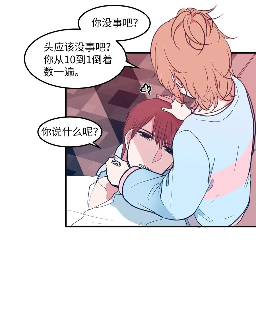 《某天成为魔王》62 丹晕倒了 第30页