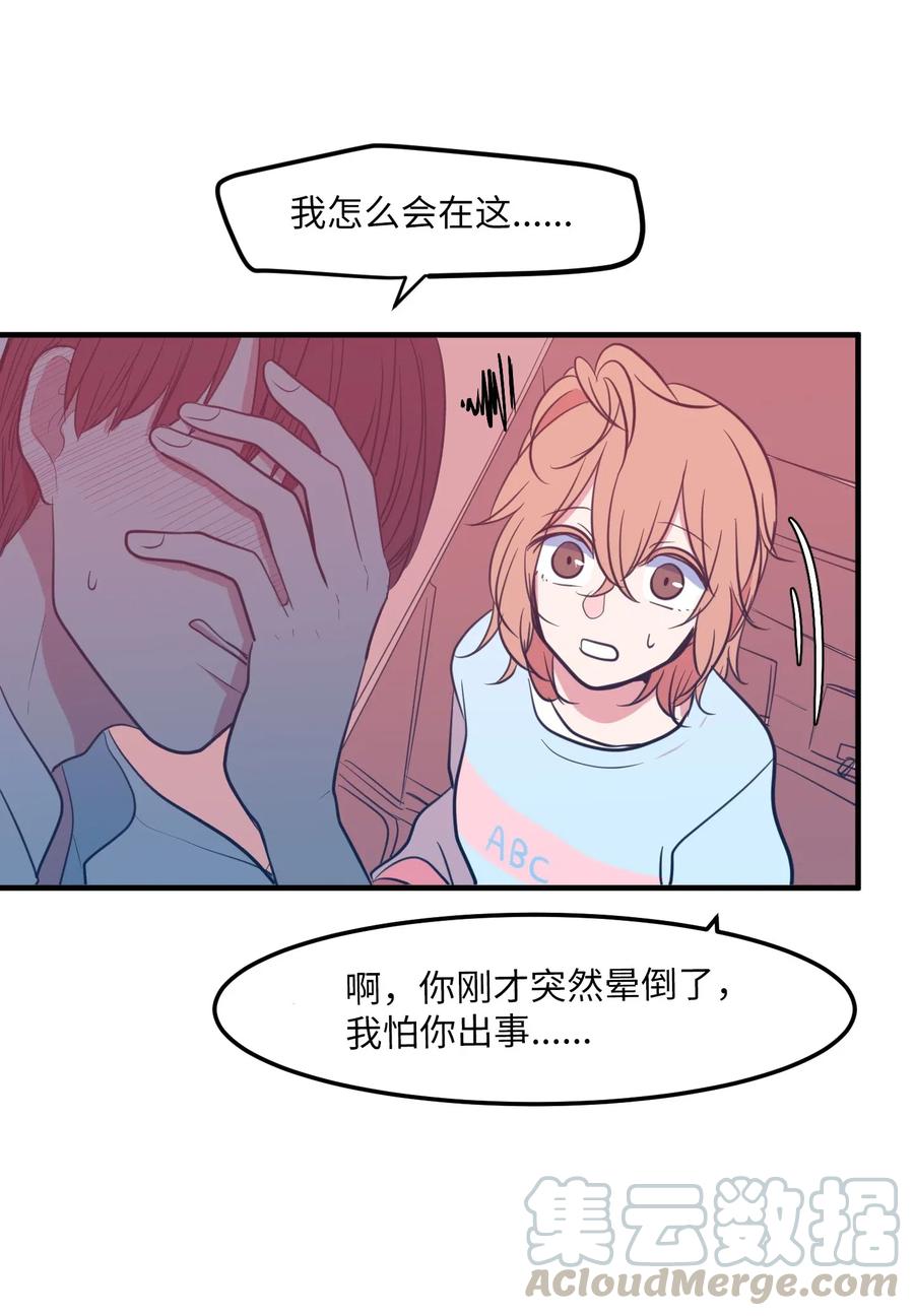 《某天成为魔王》62 丹晕倒了 第34页