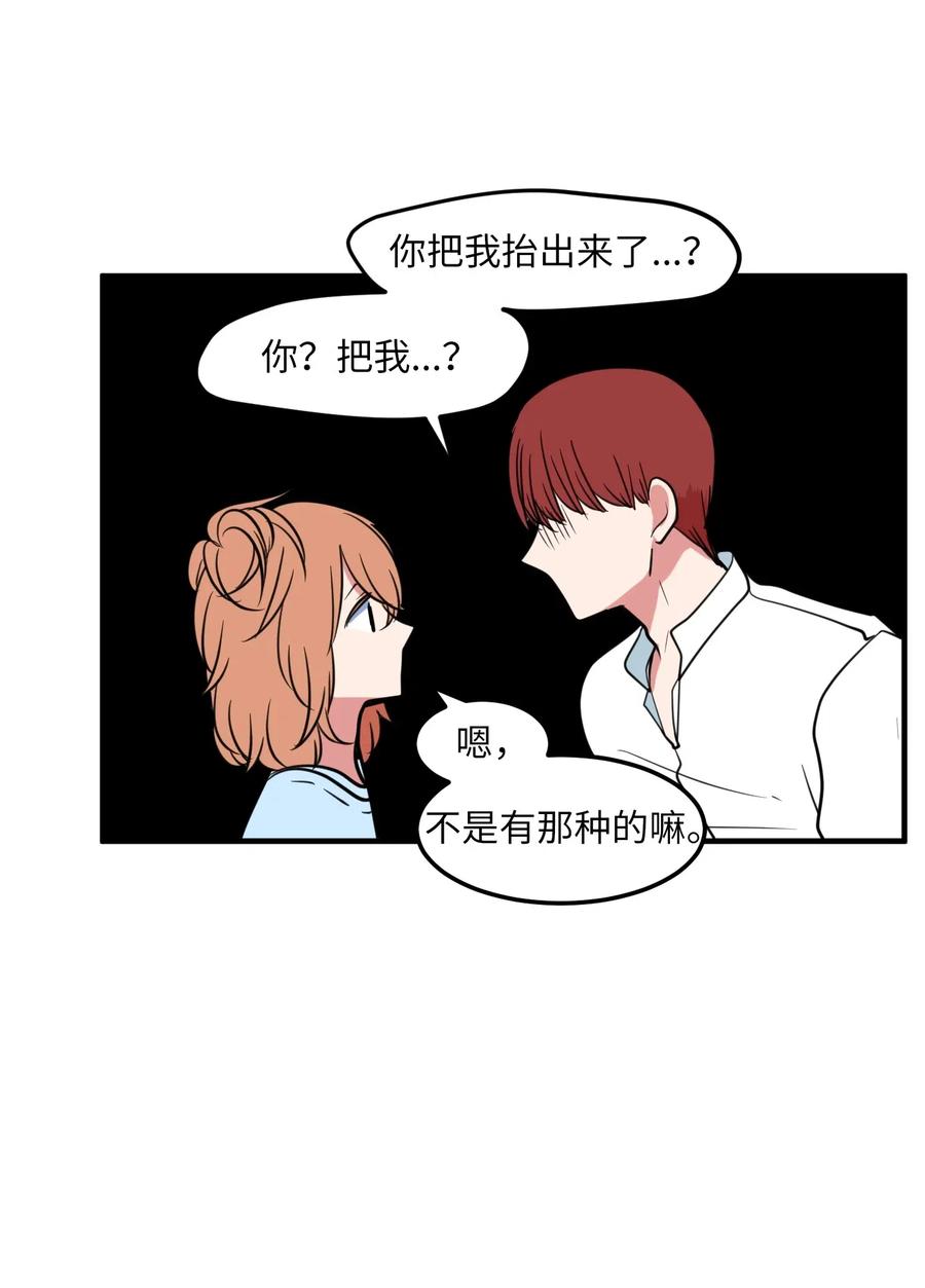 《某天成为魔王》62 丹晕倒了 第36页