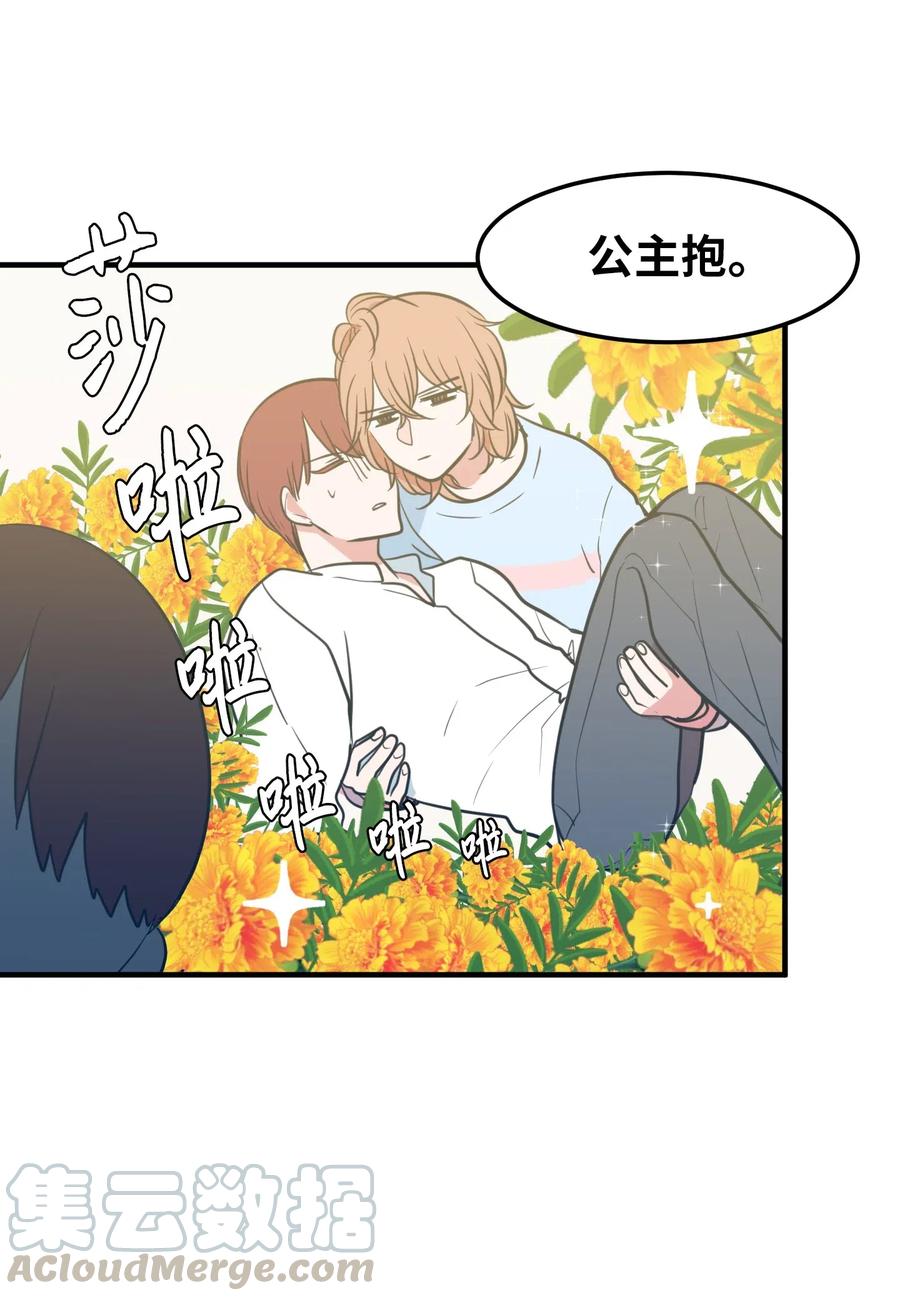 《某天成为魔王》62 丹晕倒了 第37页