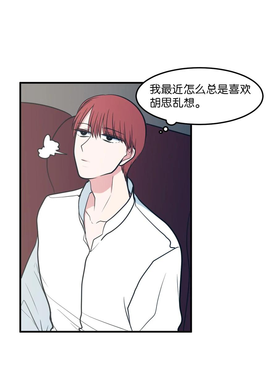 《某天成为魔王》62 丹晕倒了 第3页