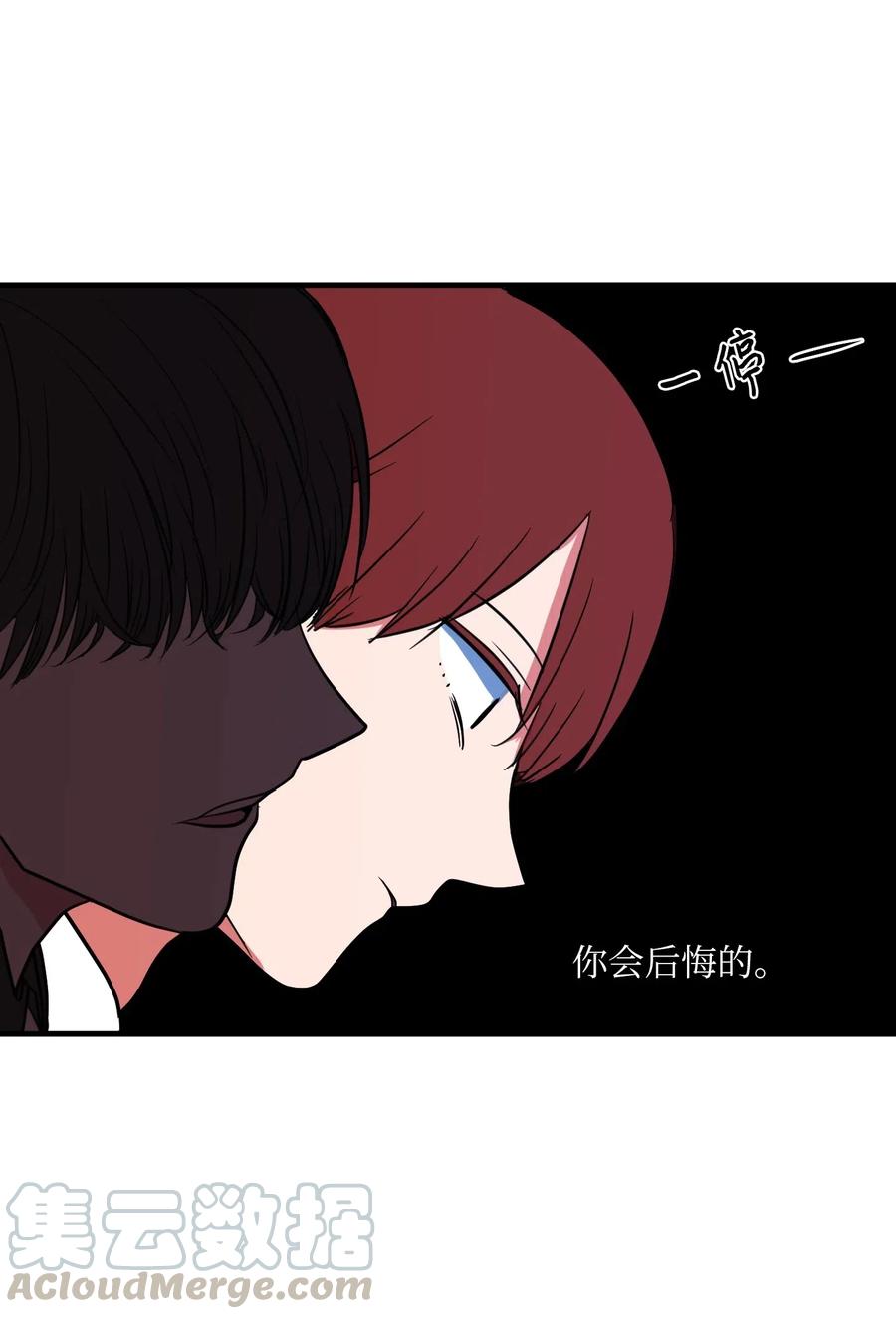 《某天成为魔王》62 丹晕倒了 第43页