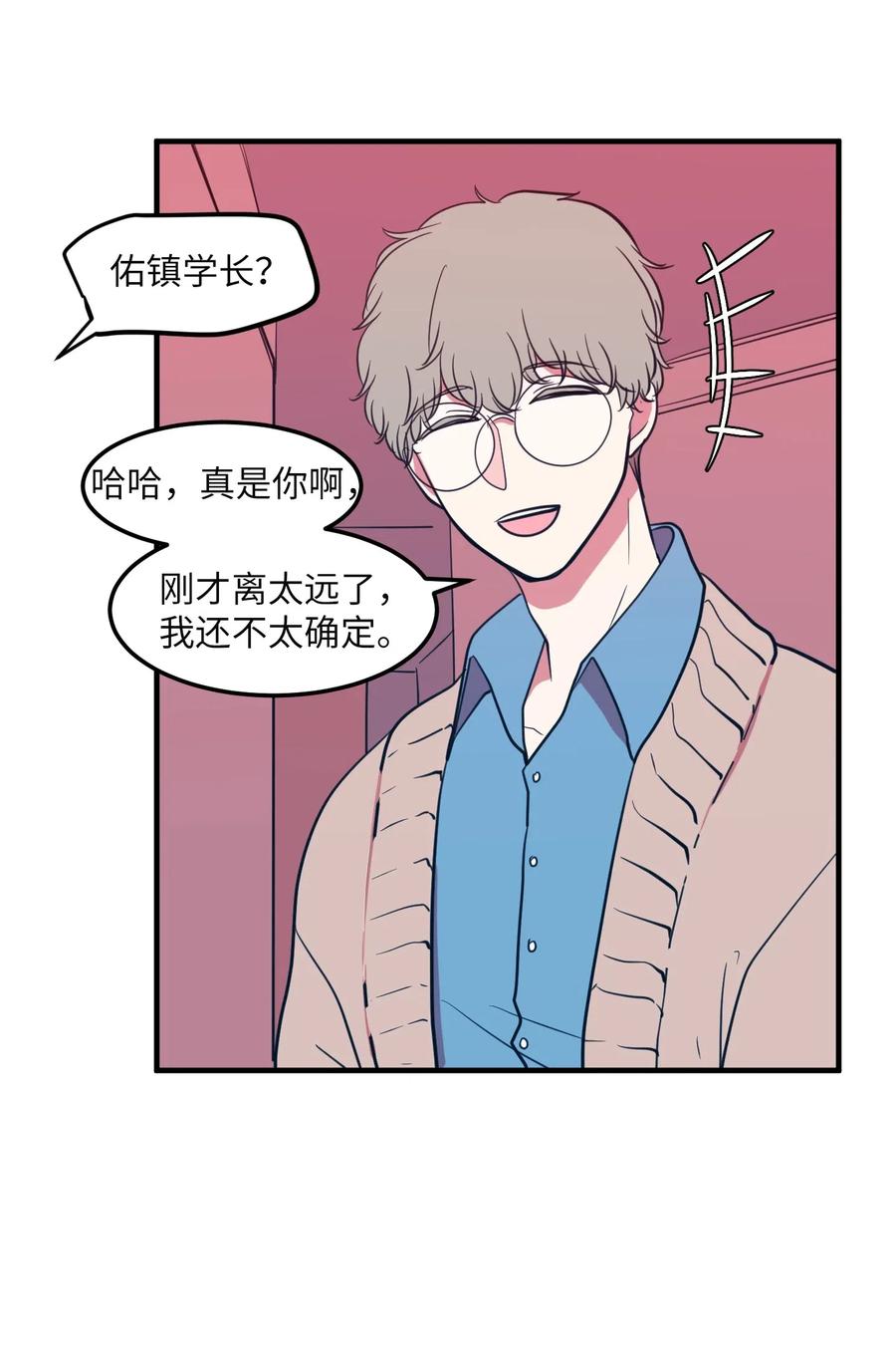 《某天成为魔王》62 丹晕倒了 第48页