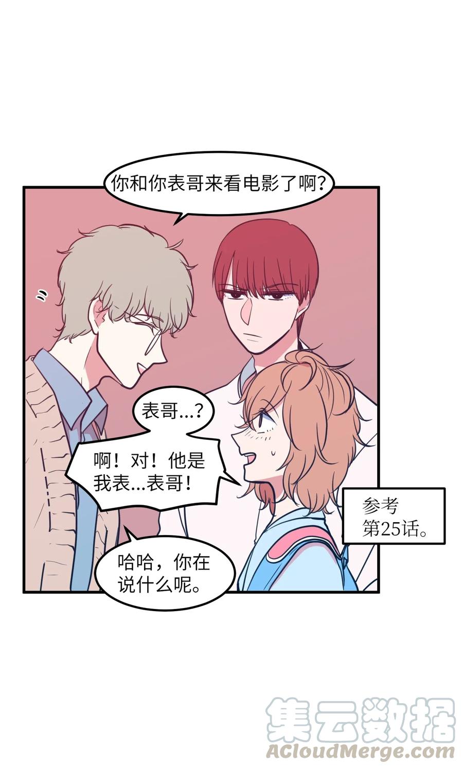 《某天成为魔王》62 丹晕倒了 第49页