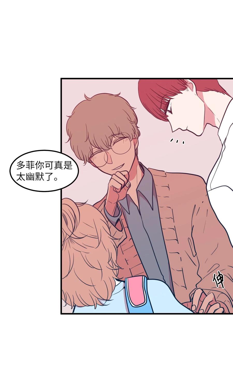 《某天成为魔王》62 丹晕倒了 第50页